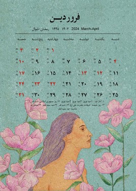 Calender Design